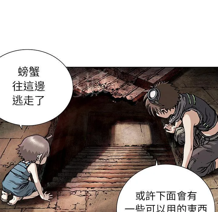 深海兽漫画原名叫什么漫画,第13话 剑的秘密72图