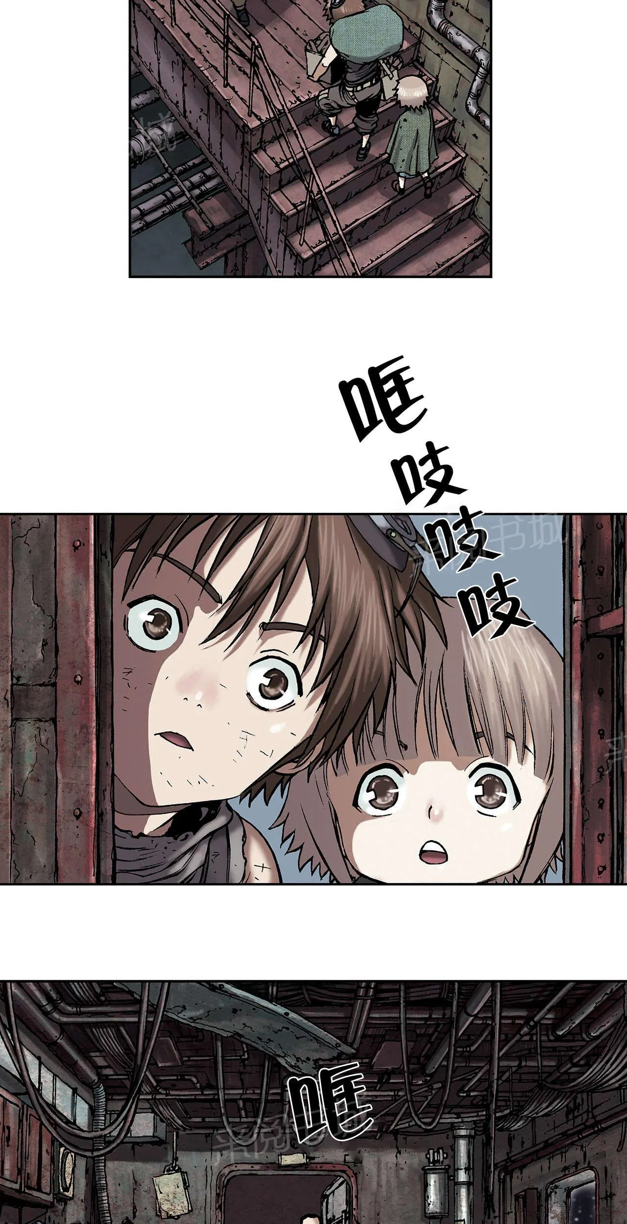 深海兽漫画免费版漫画,第26话 星星10图