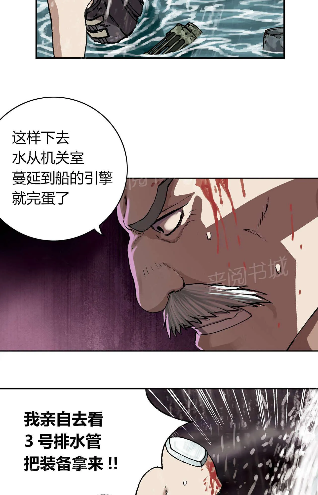 深海兽漫画原名叫什么漫画,第40话 指路3图