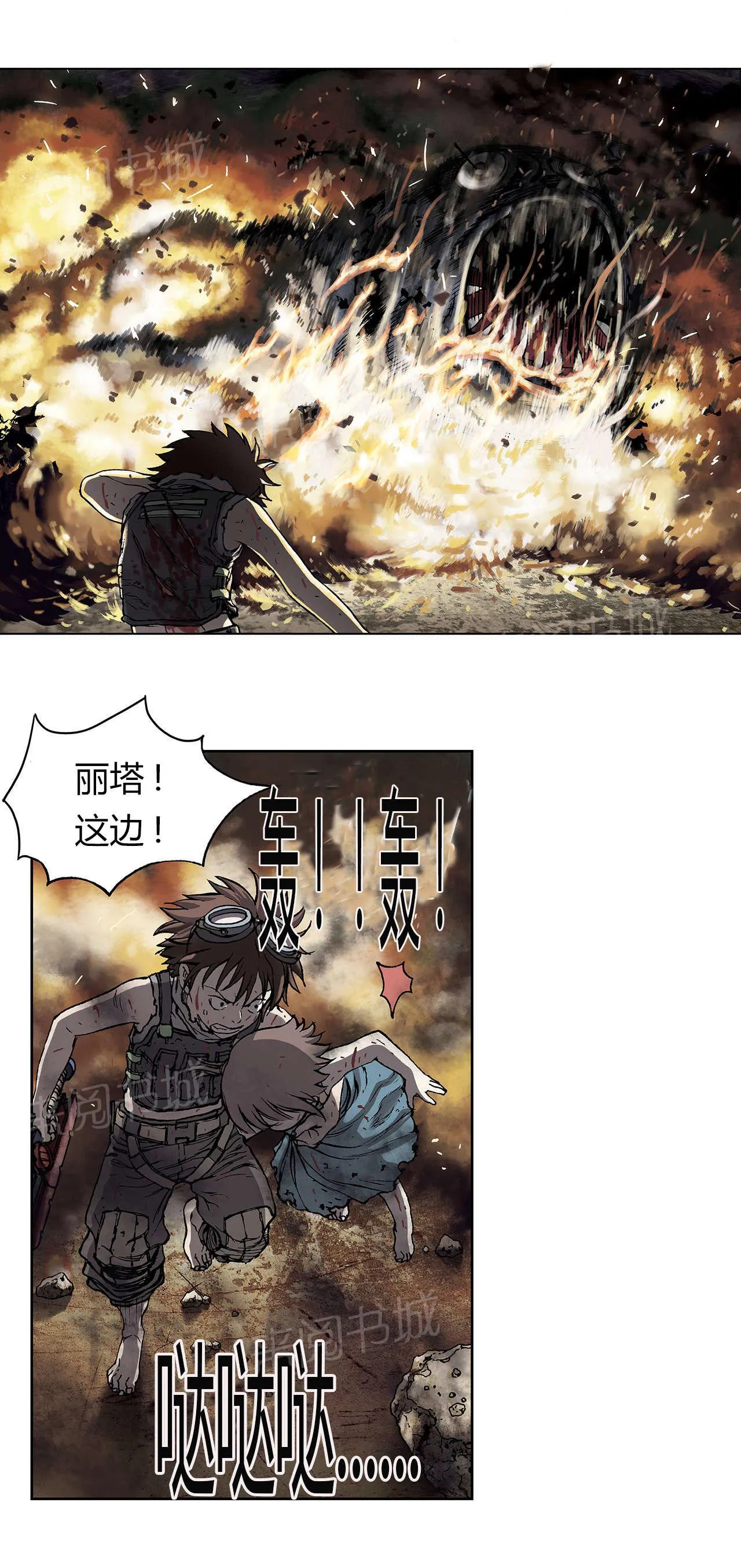 深海兽漫画漫画,第17话 燃烧16图