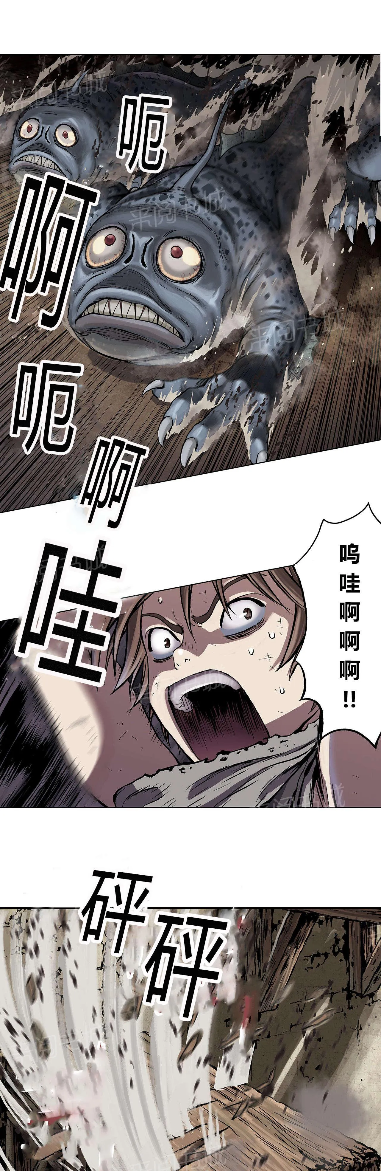 深海兽漫画原名叫什么漫画,第16话 命悬一线16图