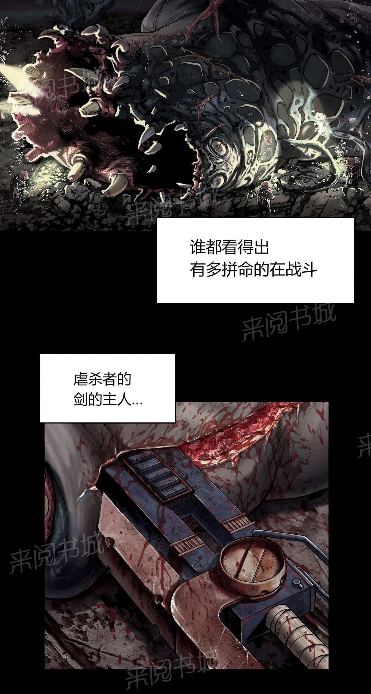 深海兽漫画原名叫什么漫画,第28话 家人4图