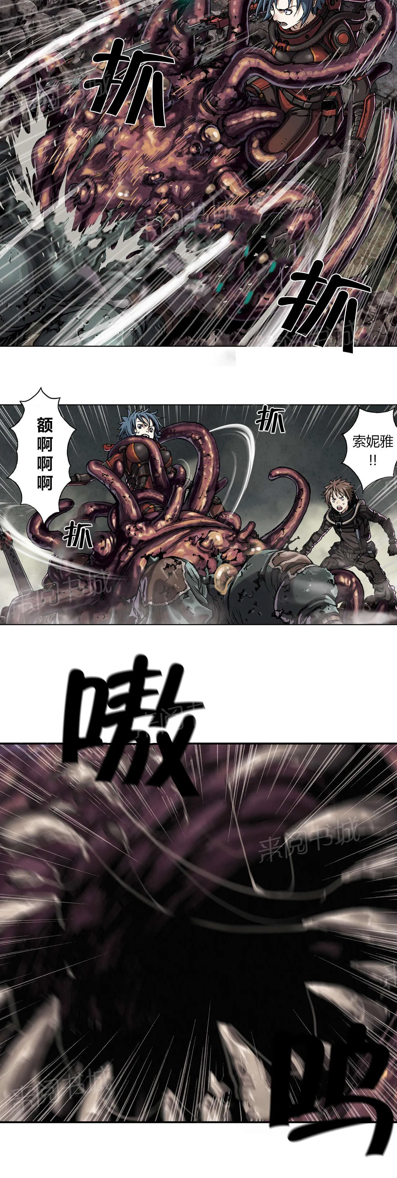 深海兽漫画漫画,第66话 秘密11图