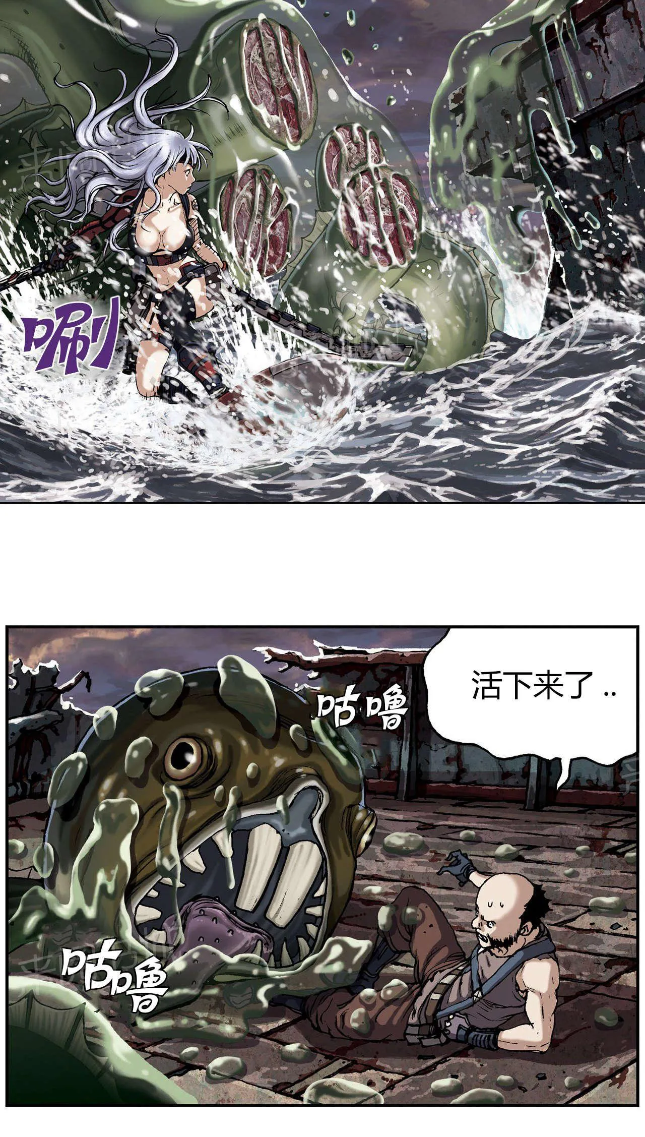 深海兽漫画漫画,第46话 反击4图