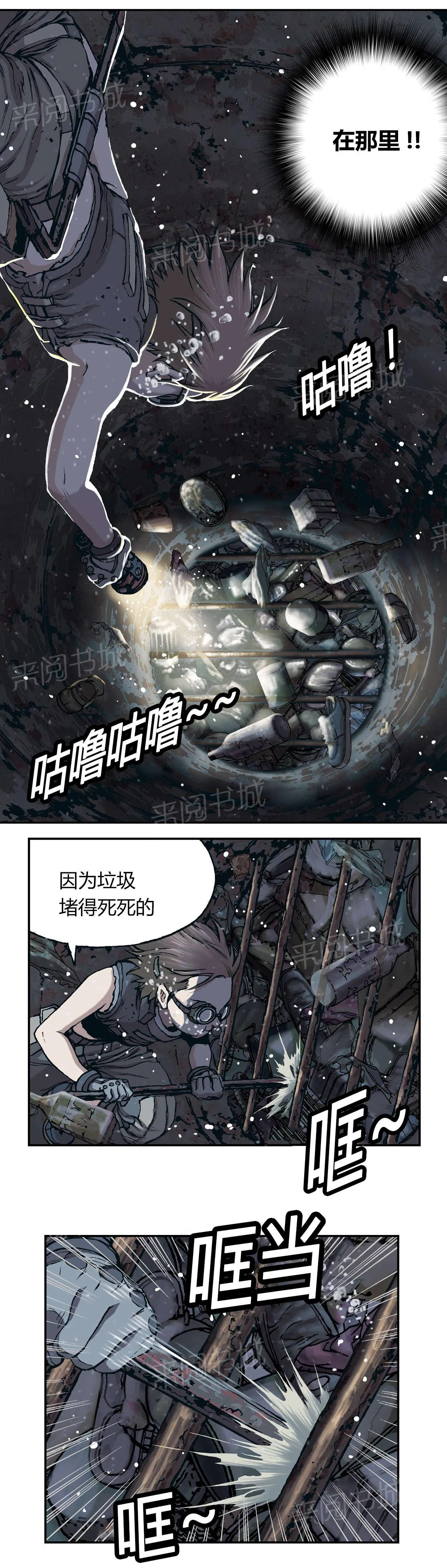 深海兽漫画免费版漫画,第41话 成功1图