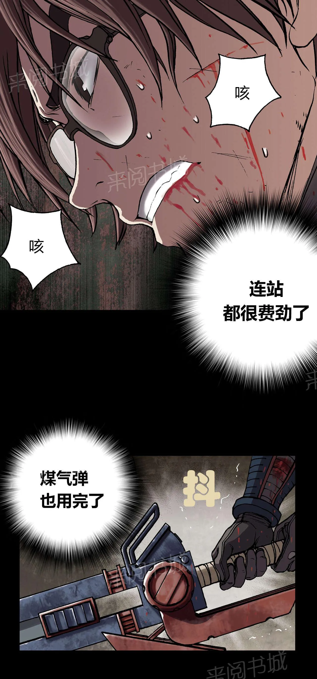 深海兽漫画原名叫什么漫画,第34话 日出17图