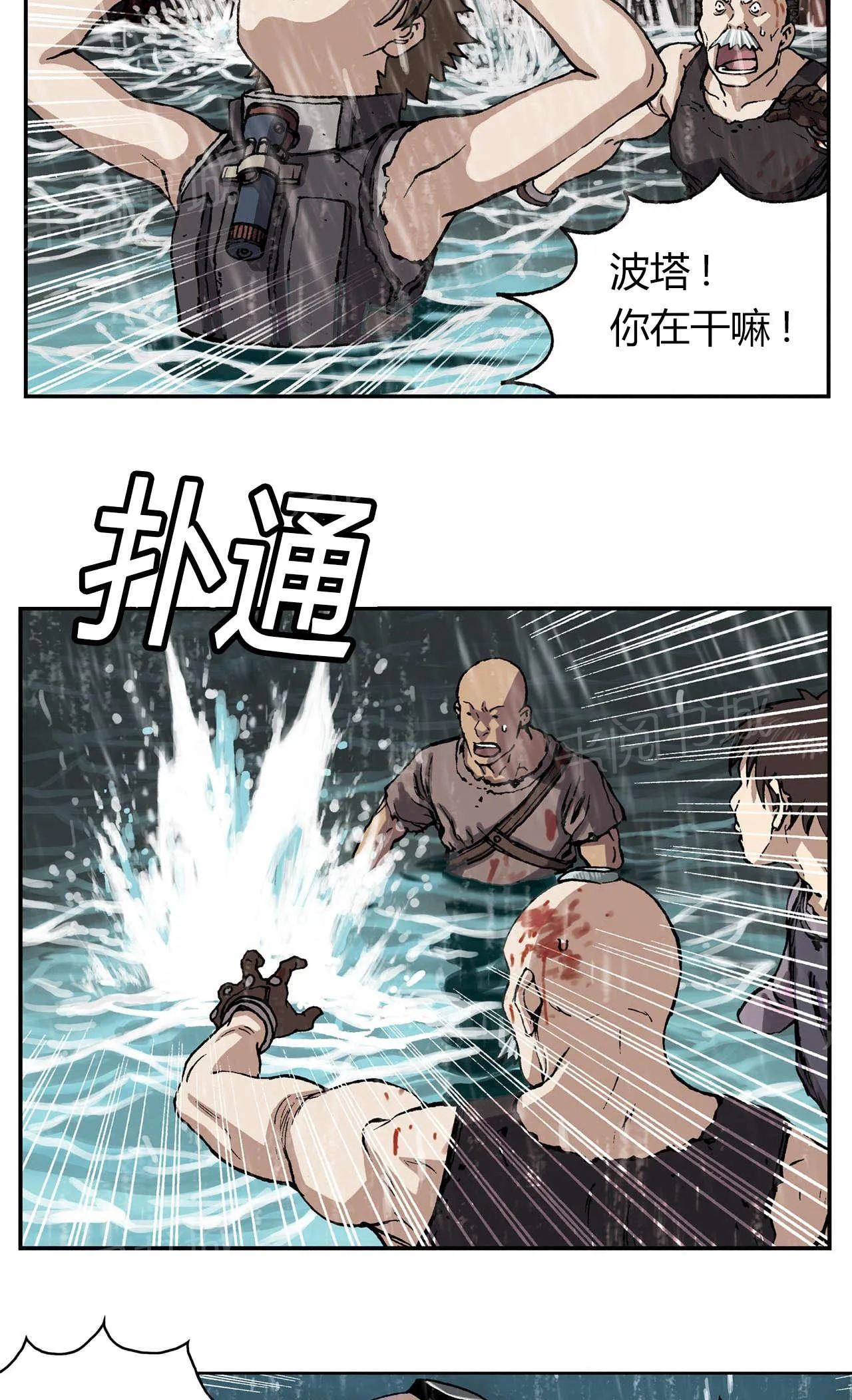 深海兽漫画原名叫什么漫画,第40话 指路10图