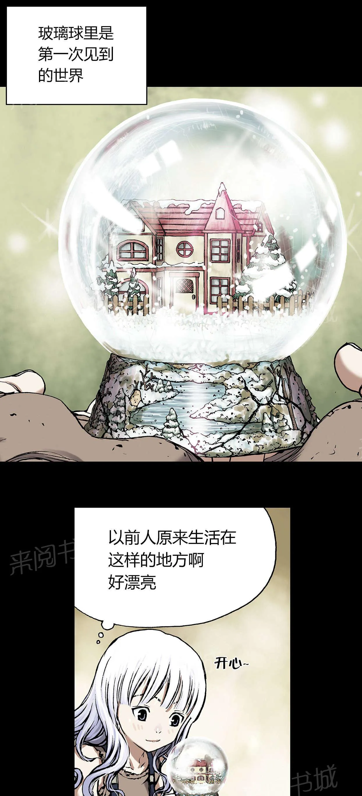 深海兽漫画原名叫什么漫画,第28话 家人15图