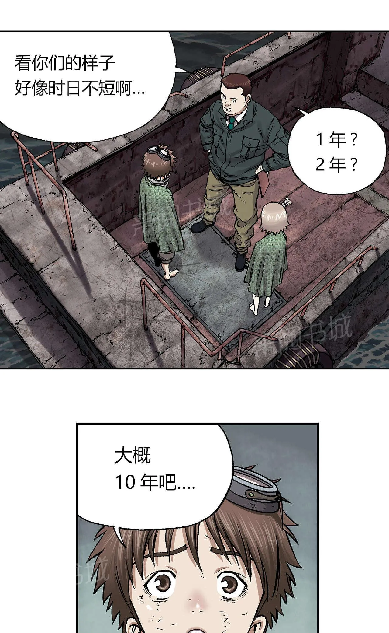 深海兽漫画全集解说漫画,第23话 叉杀军6图