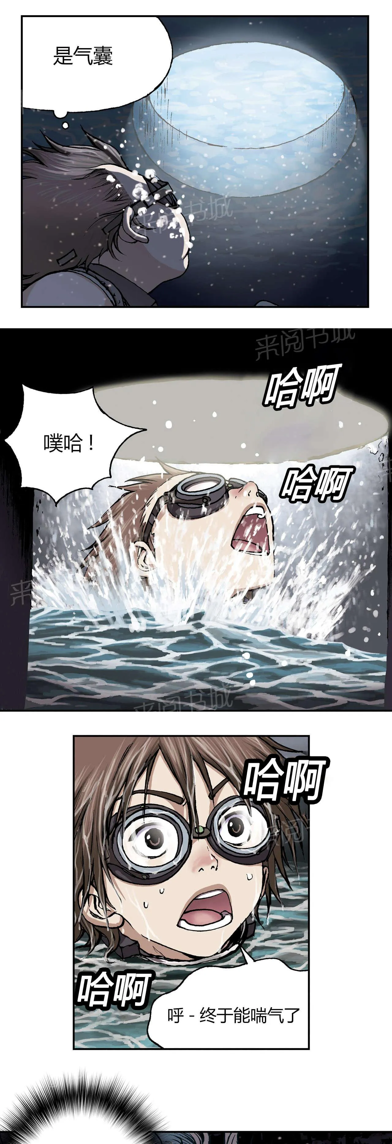 深海兽漫画原名叫什么漫画,第40话 指路23图