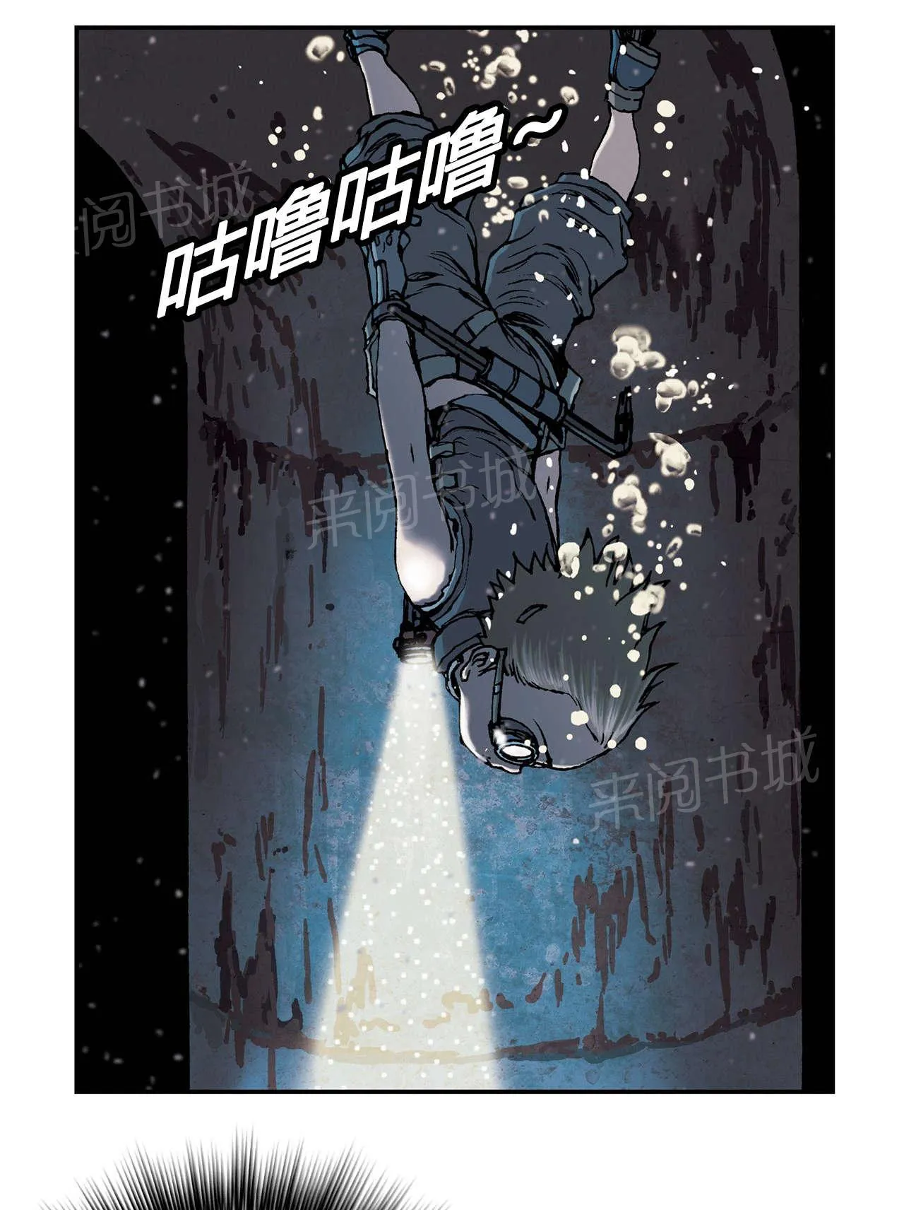 深海兽漫画原名叫什么漫画,第40话 指路12图