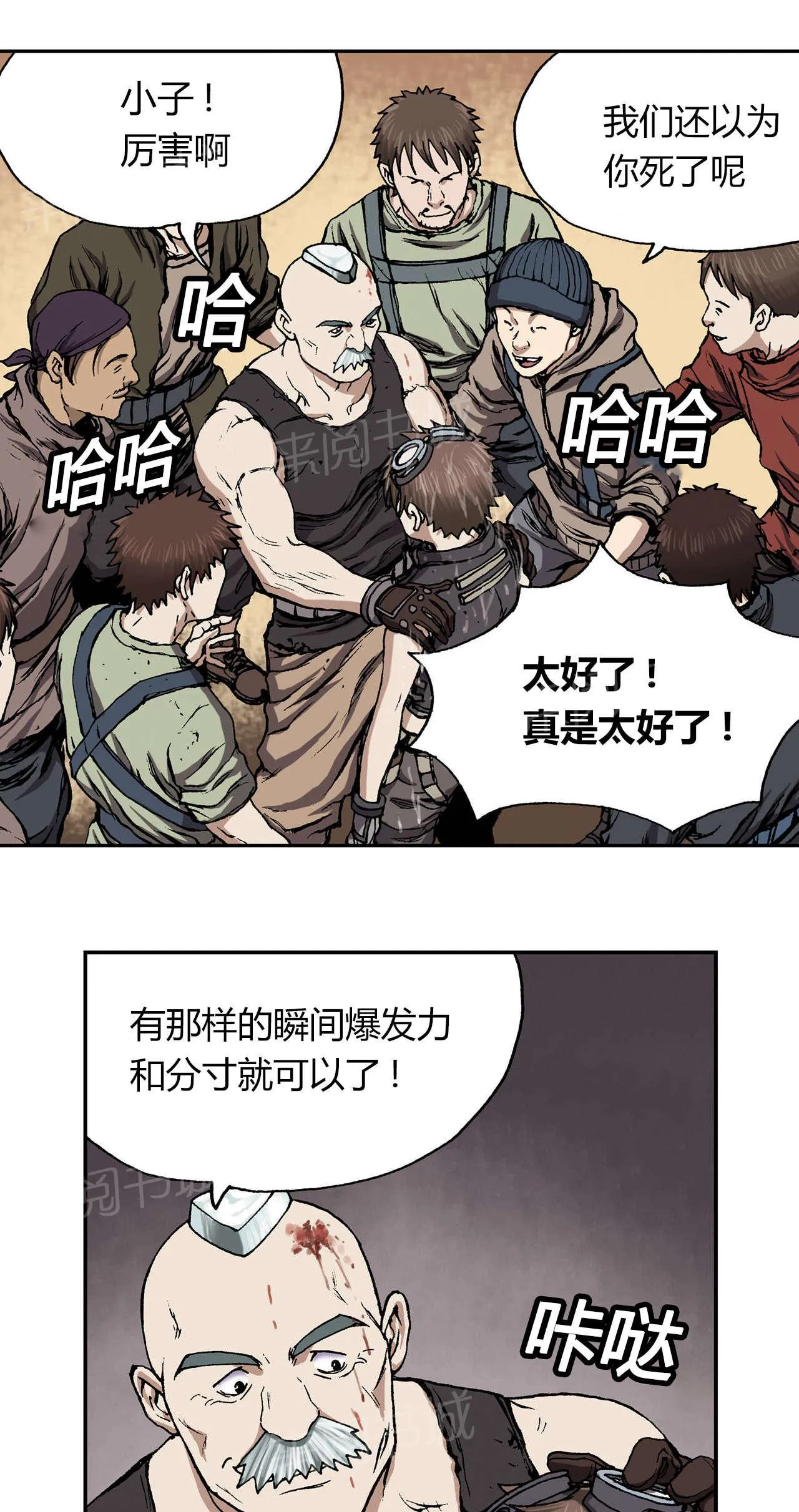 深海兽漫画原名叫什么漫画,第42话 认可5图