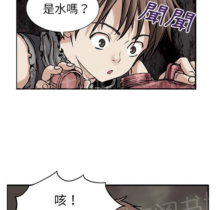 深海兽漫画原名叫什么漫画,第13话 剑的秘密23图