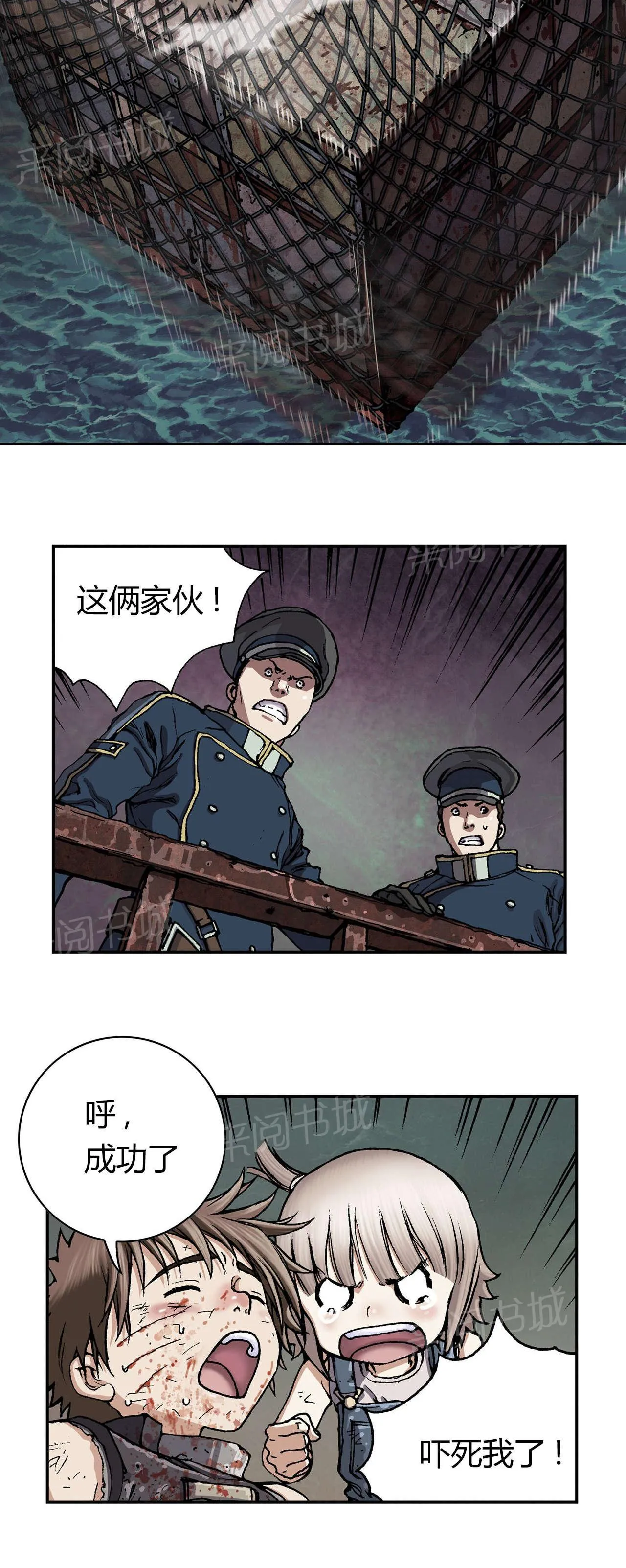 深海兽漫画漫画,第54话 追兵17图