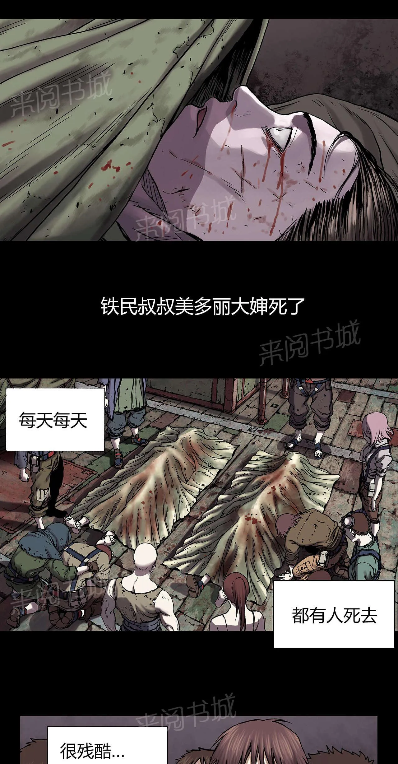 深海兽漫画原名叫什么漫画,第29话 噩梦5图