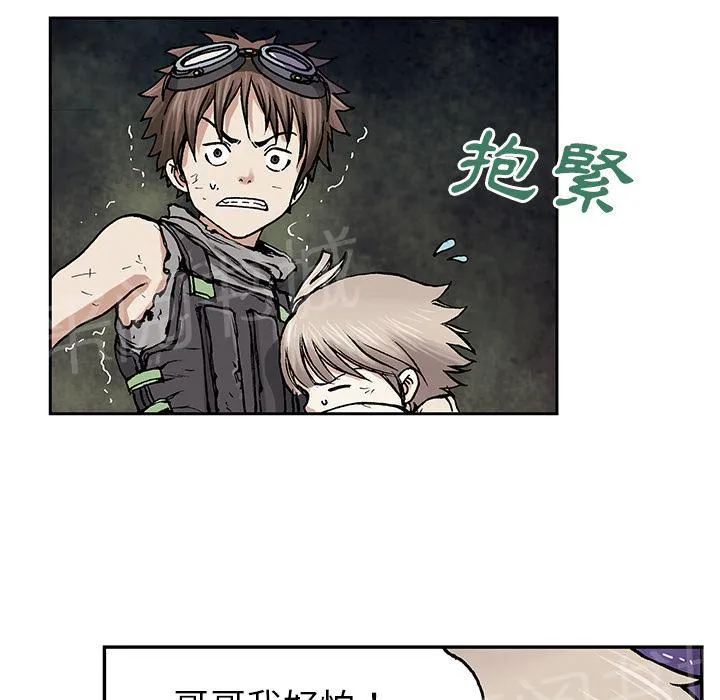 深海兽漫画原名叫什么漫画,第13话 剑的秘密15图