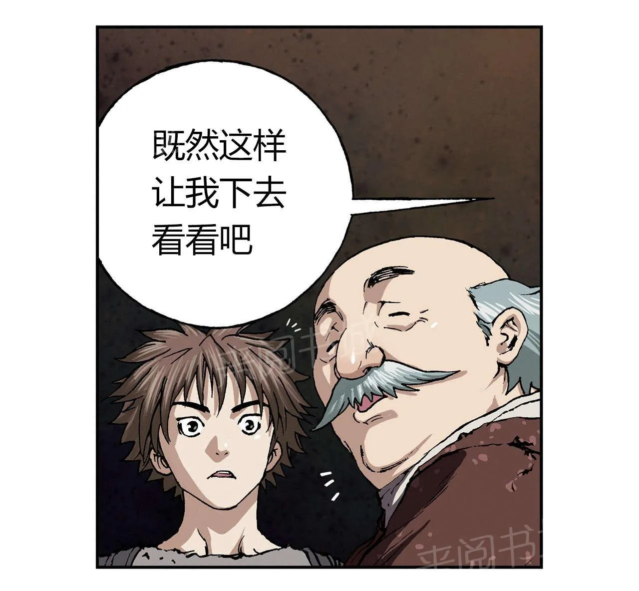 深海兽漫画原名叫什么漫画,第62话 预兆18图