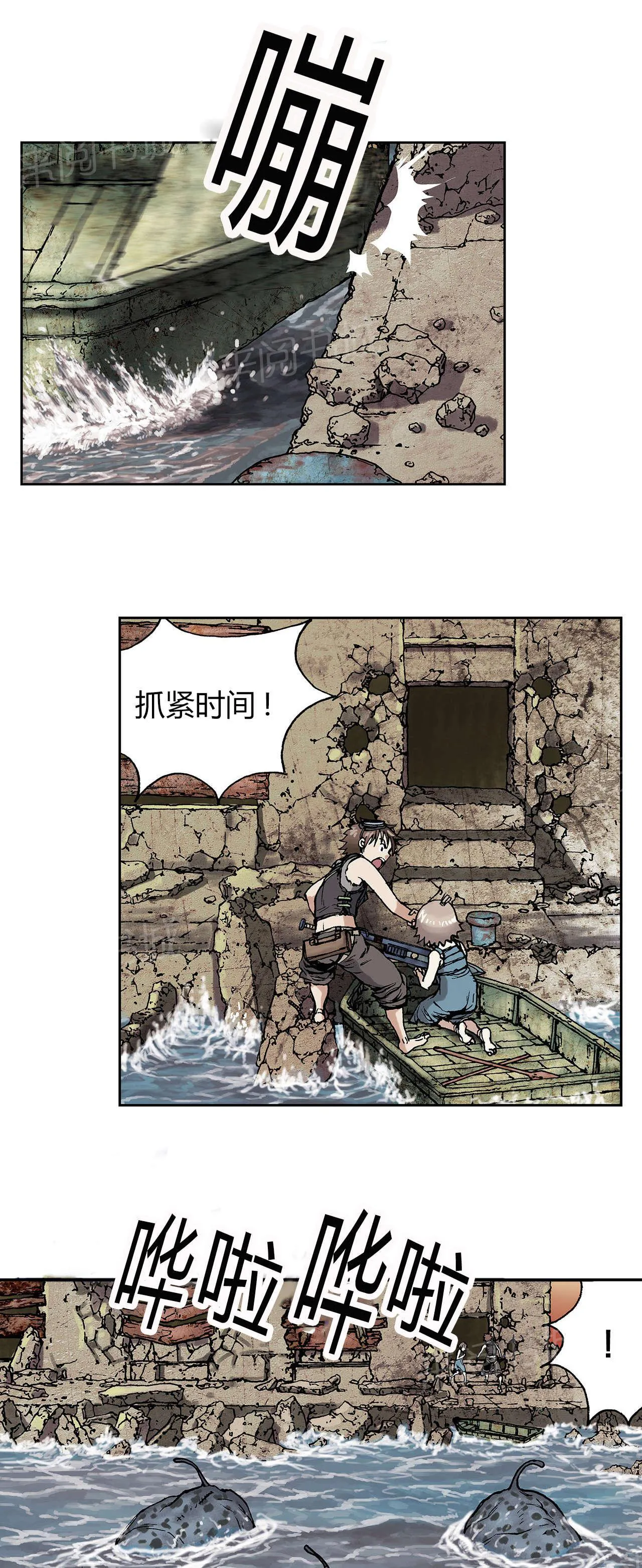 深海兽漫画原名叫什么漫画,第16话 命悬一线11图