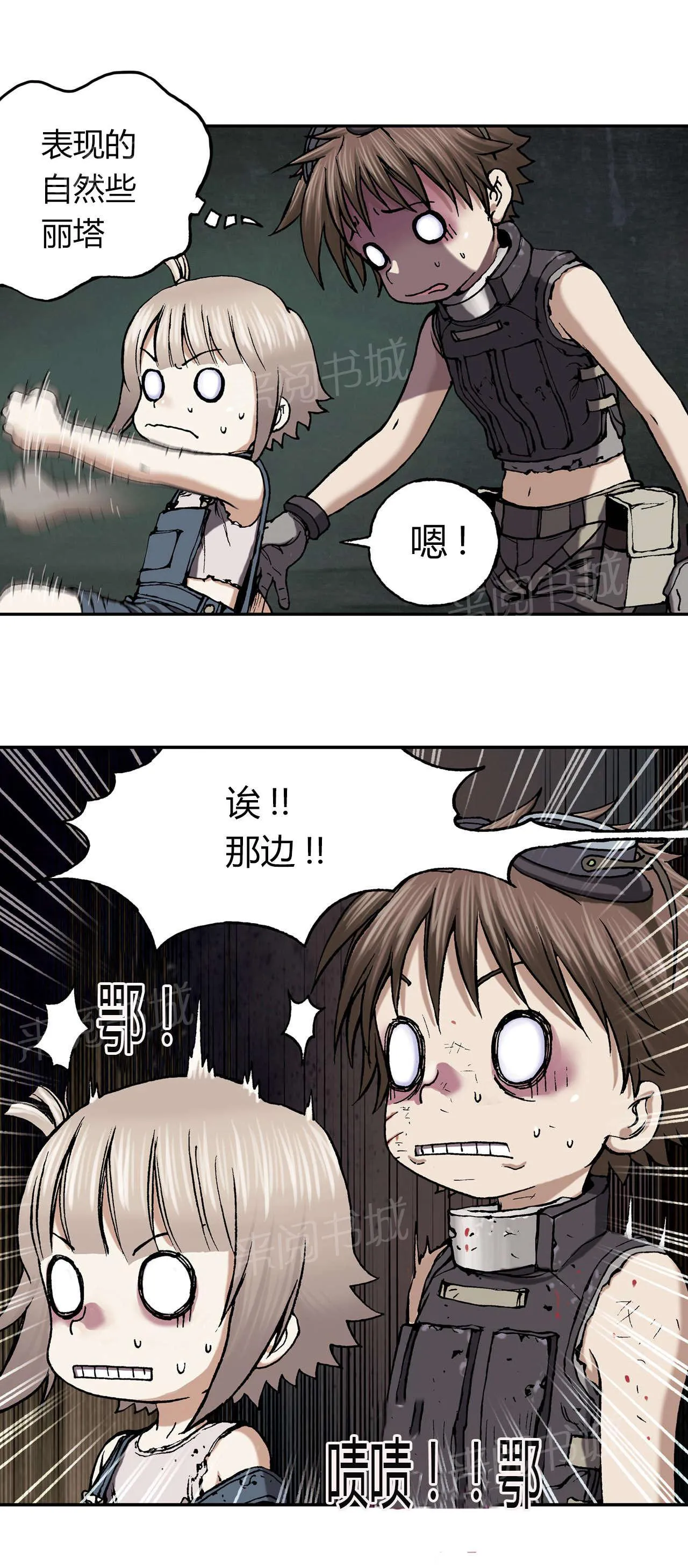 深海兽漫画漫画,第48话 追捕2图