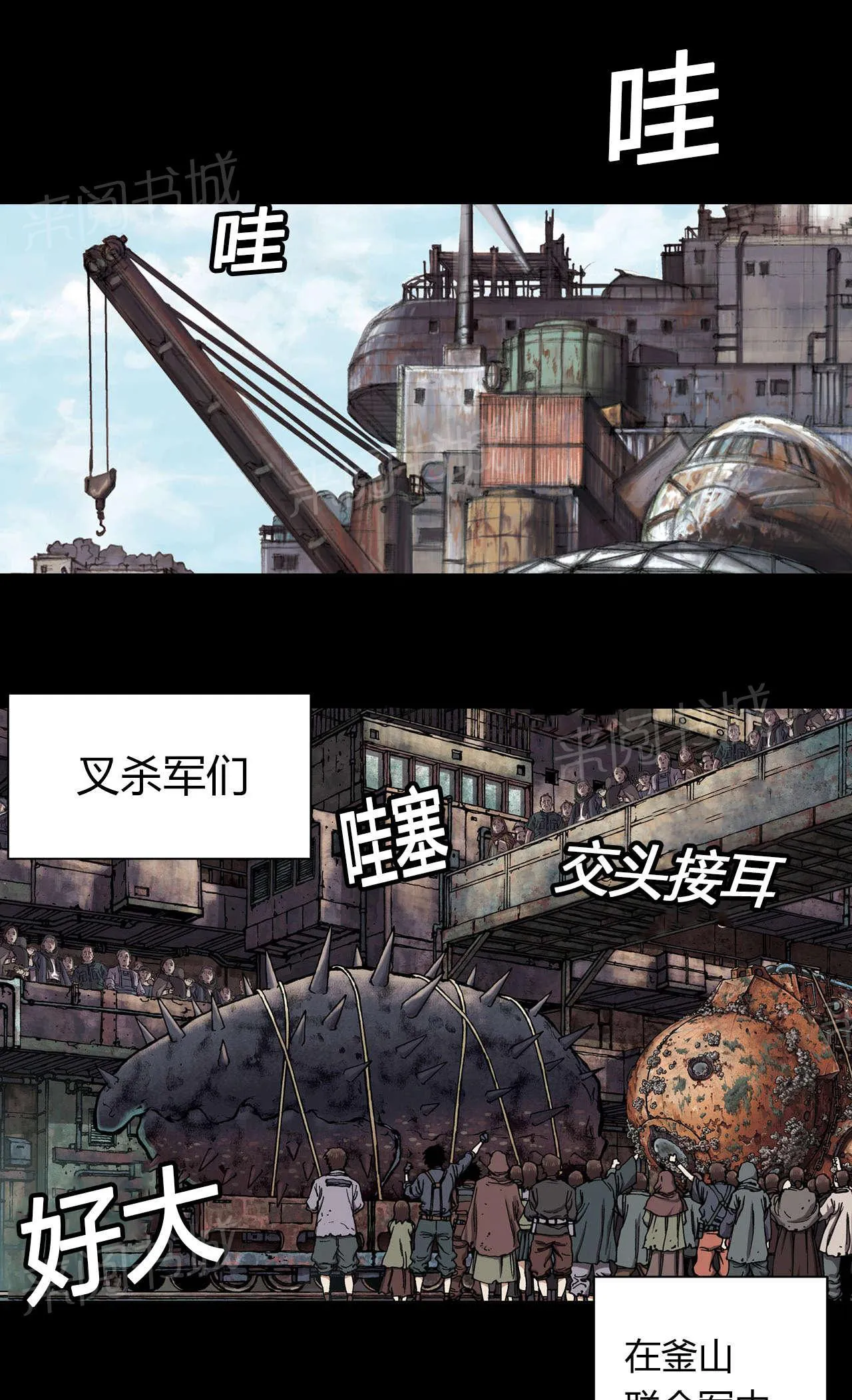 深海兽漫画原名叫什么漫画,第35话 居民11图