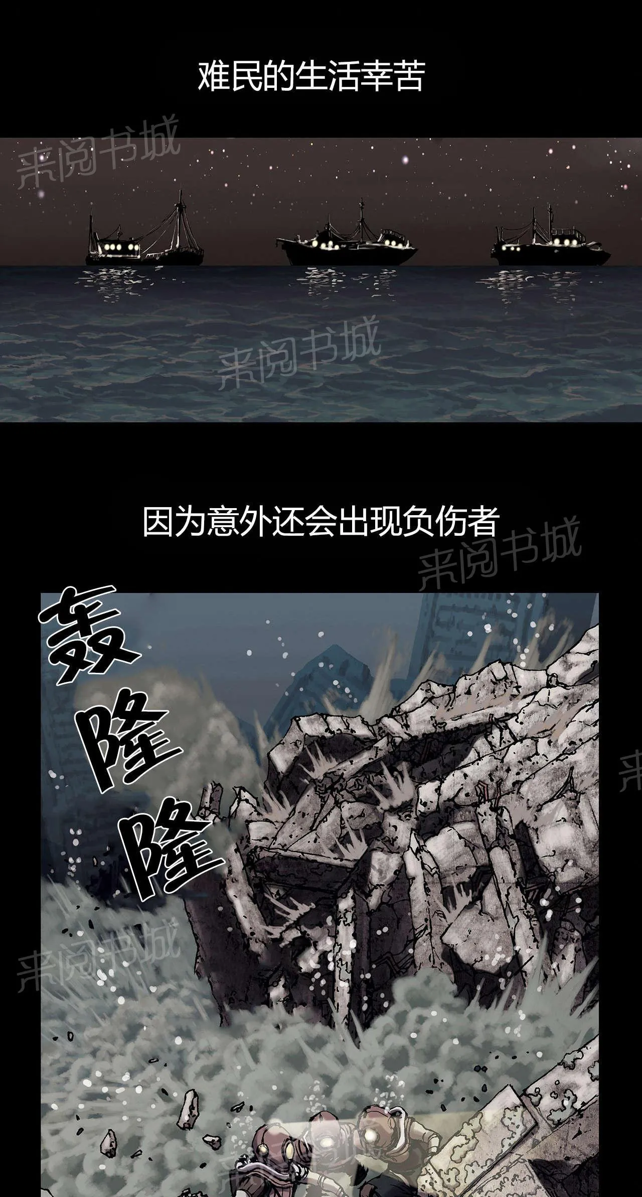 深海兽漫画原名叫什么漫画,第29话 噩梦3图