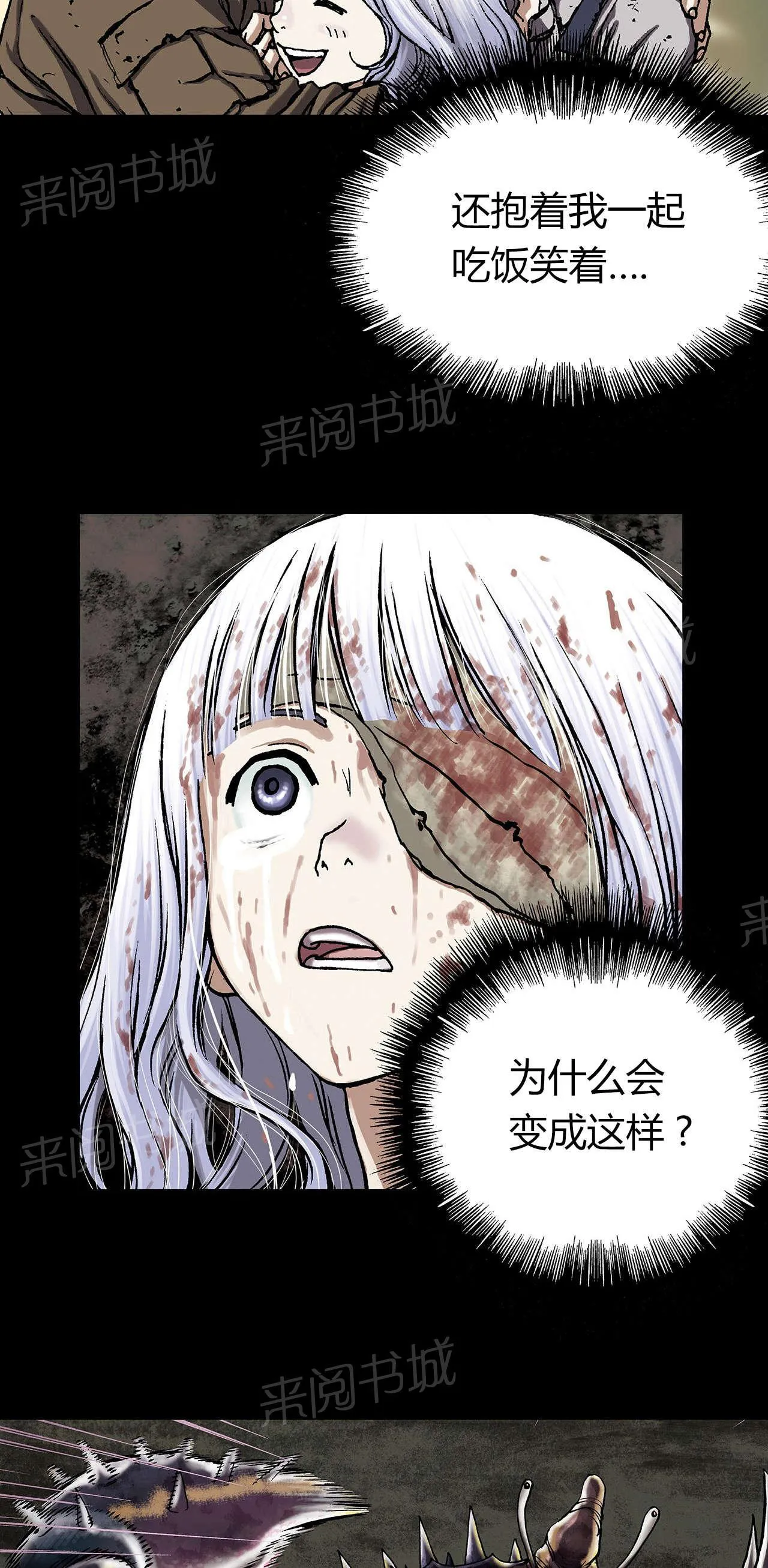 深海兽漫画漫画,第31话 马泰翁16图