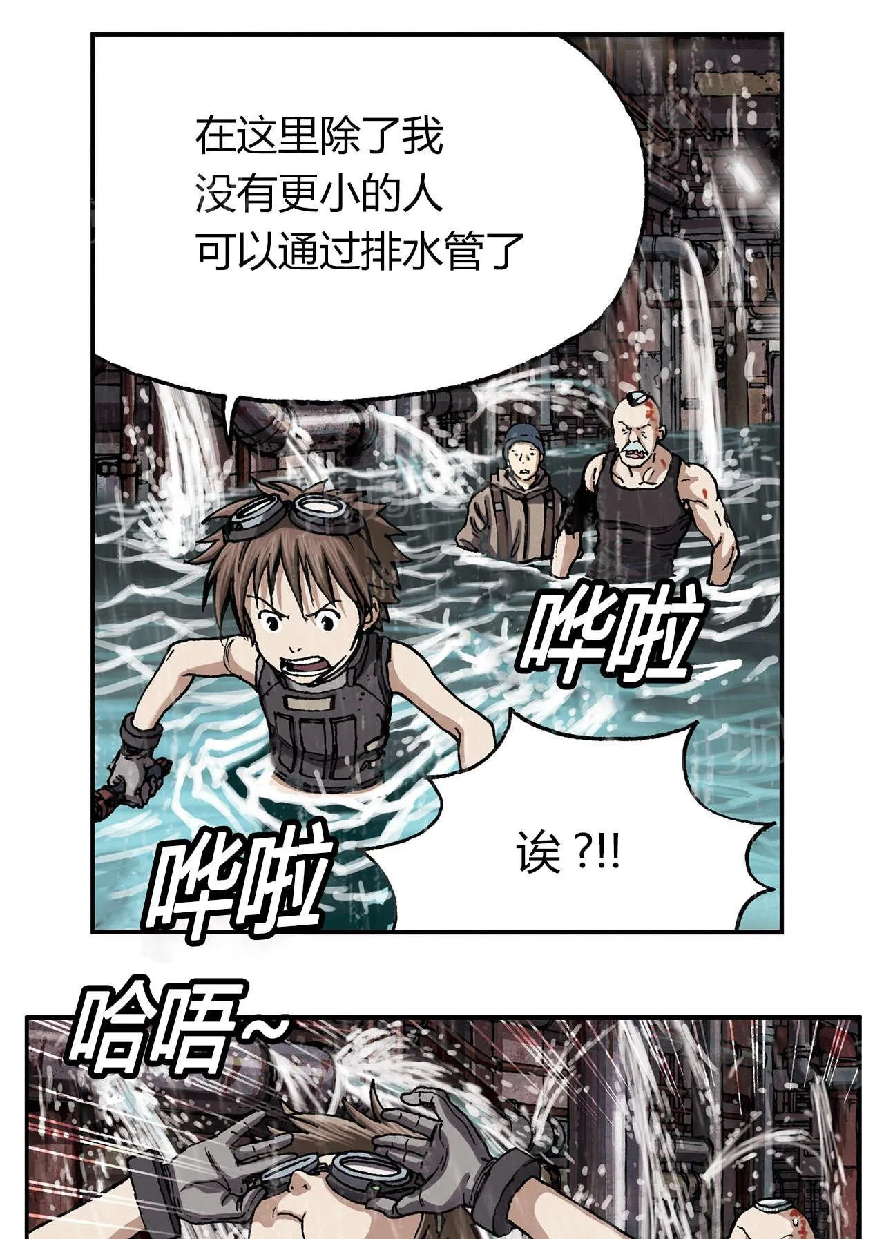 深海兽漫画原名叫什么漫画,第40话 指路9图