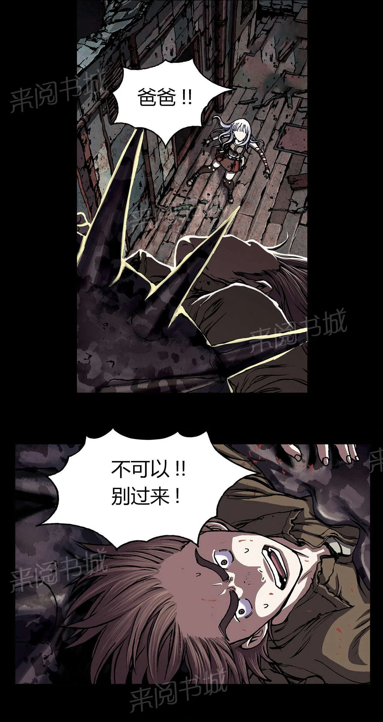 深海兽漫画漫画,第31话 马泰翁11图