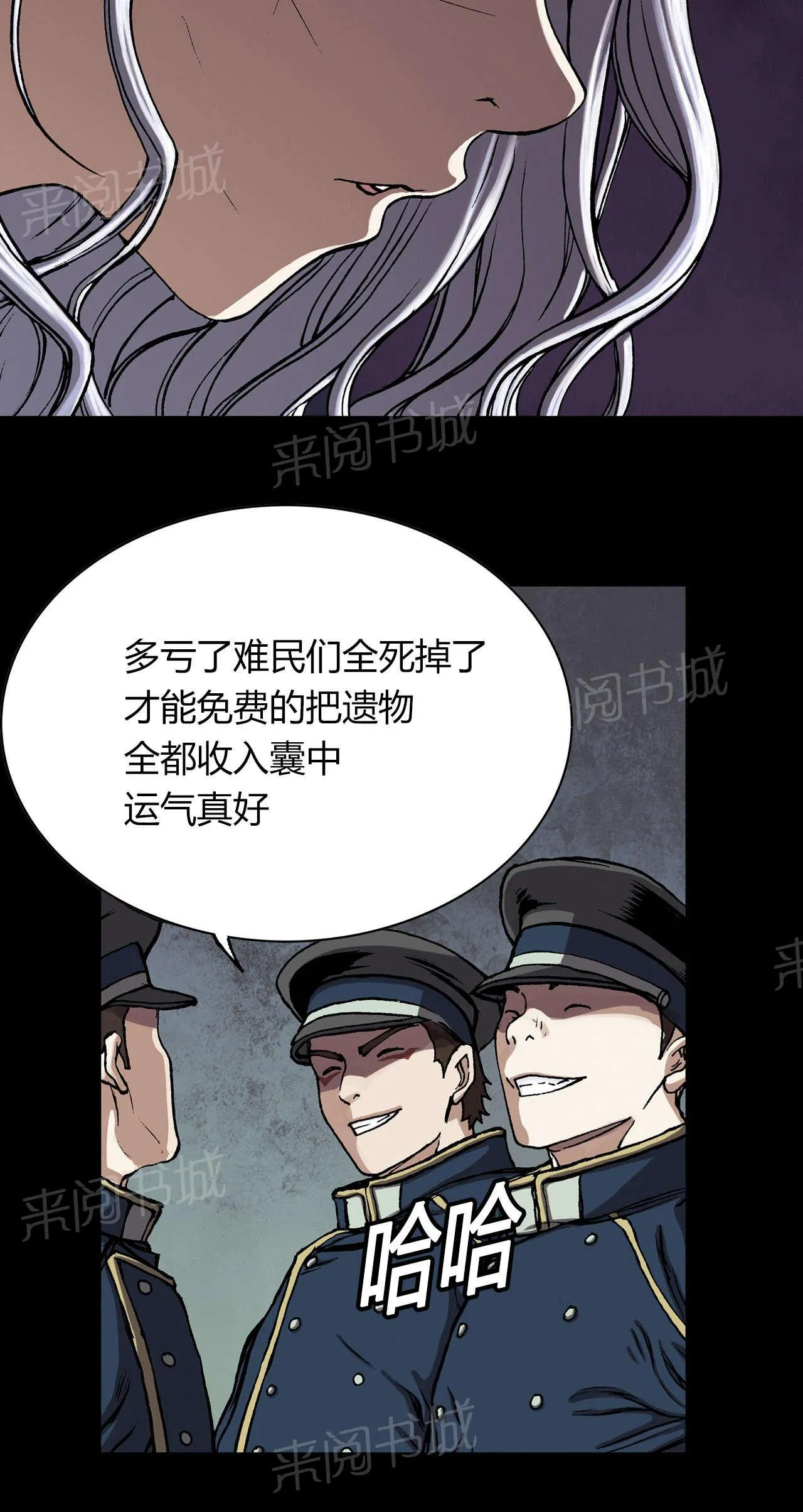 深海兽漫画原名叫什么漫画,第35话 居民16图