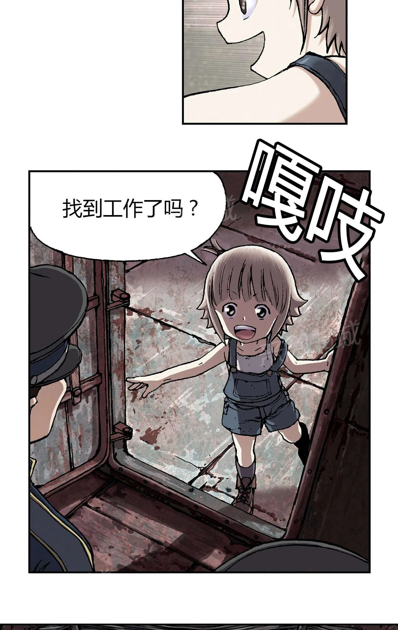 深海兽漫画原名叫什么漫画,第39话 朋友14图