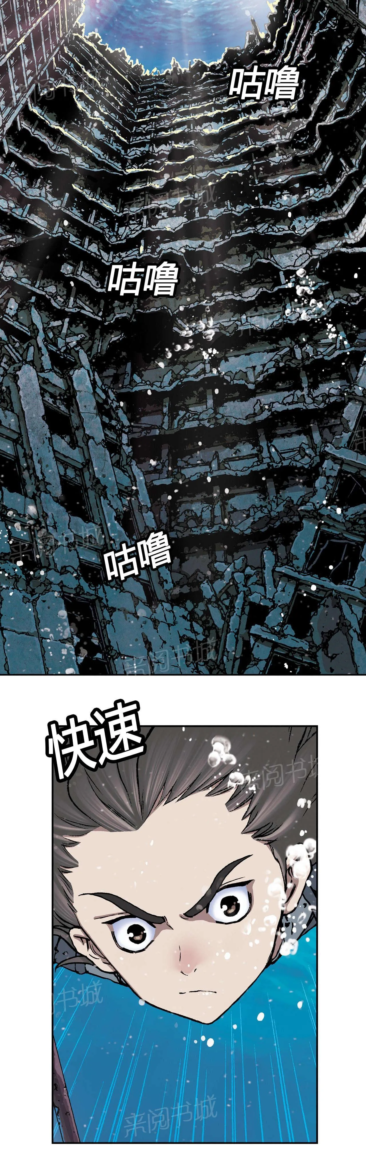 深海兽漫画原名叫什么漫画,第57话 四年后5图