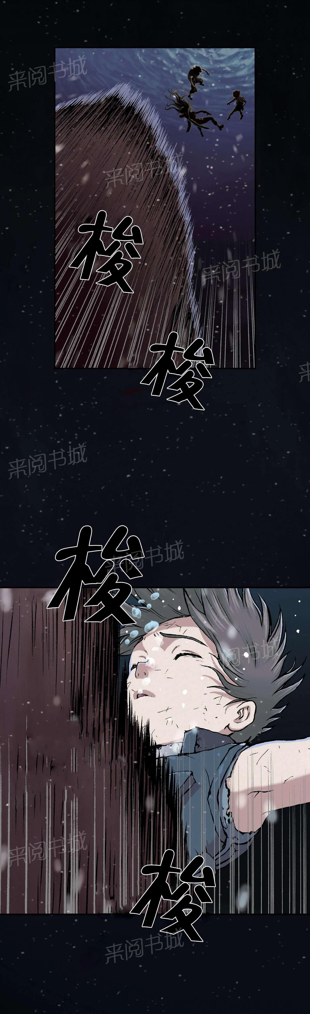 深海兽漫画全集解说漫画,第56话 计划15图