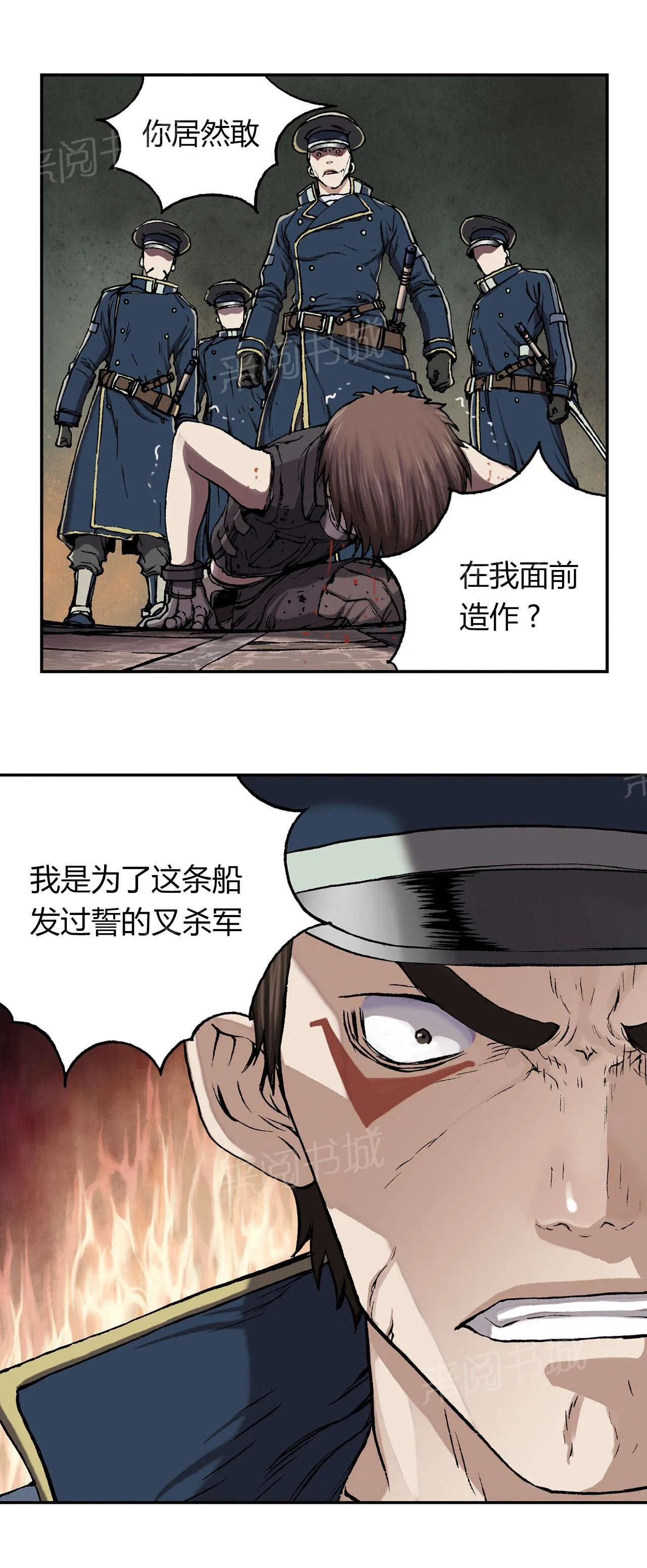 深海兽漫画全集免费阅读下拉漫画,第49话 判决11图