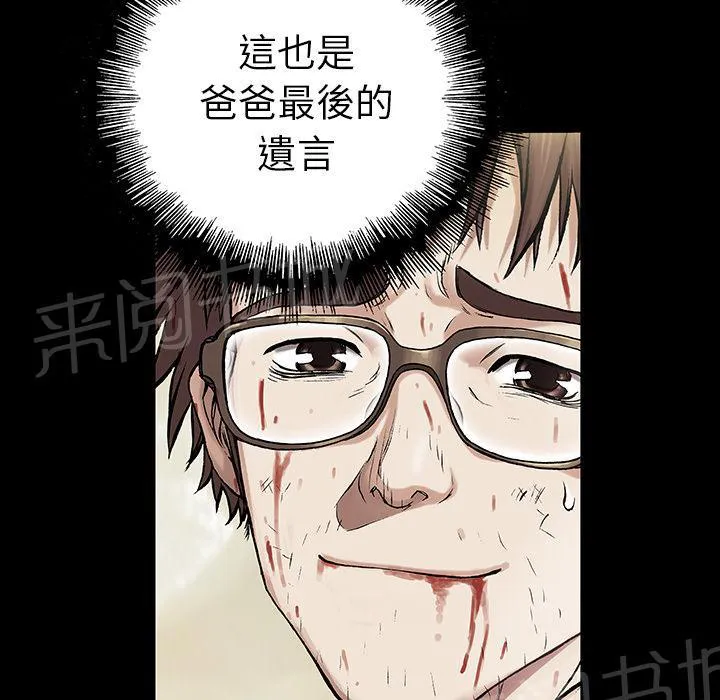 深海兽漫画原名叫什么漫画,第13话 剑的秘密54图