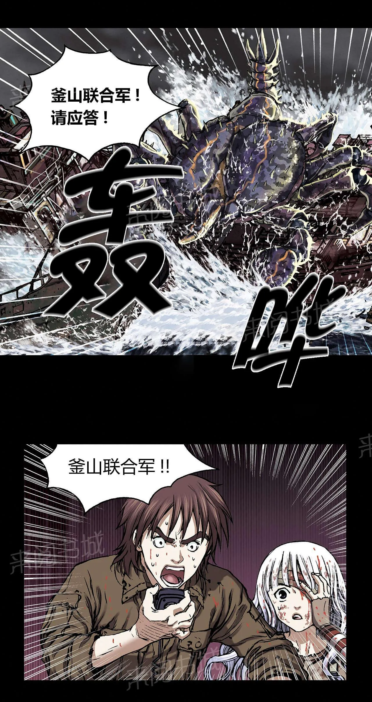 深海兽漫画漫画,第31话 马泰翁1图