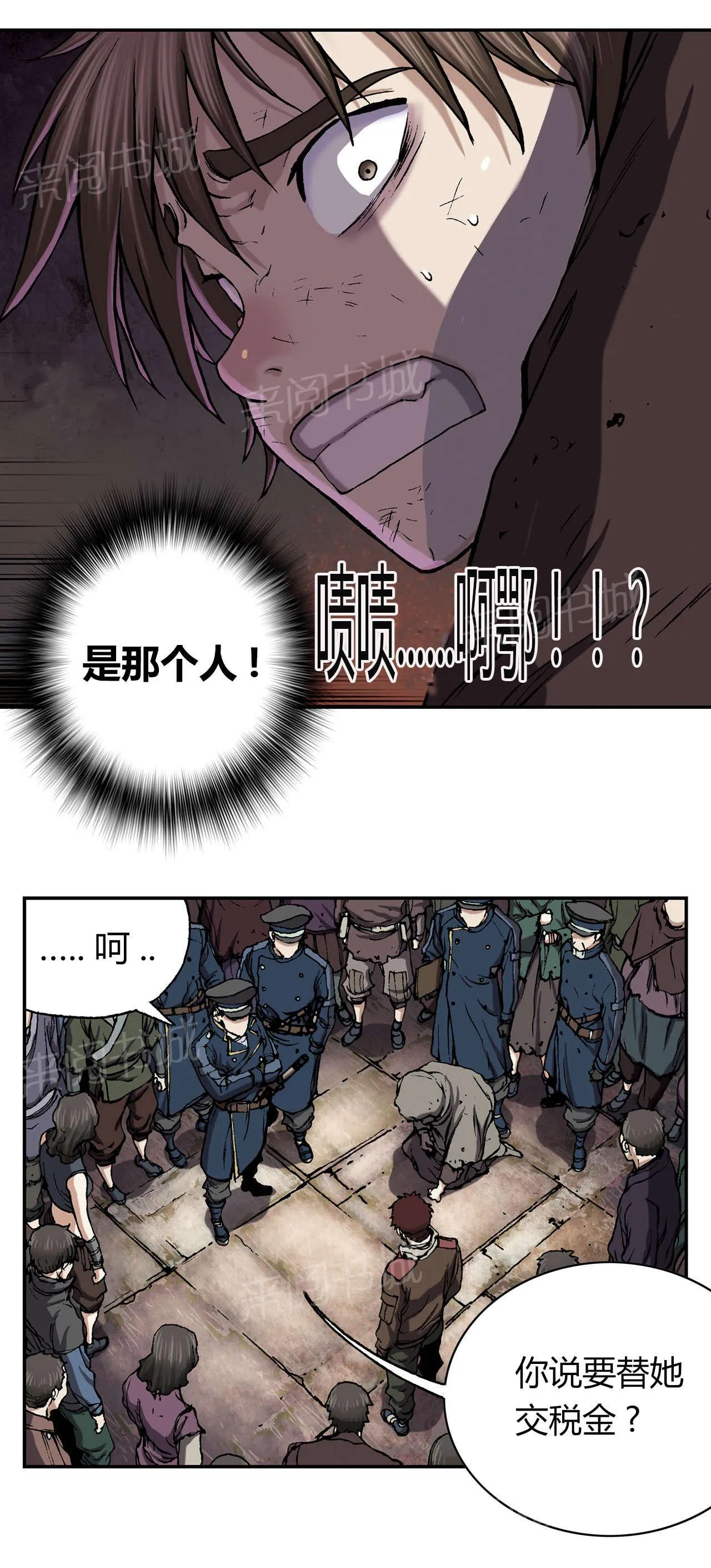 深海兽漫画漫画,第48话 追捕14图