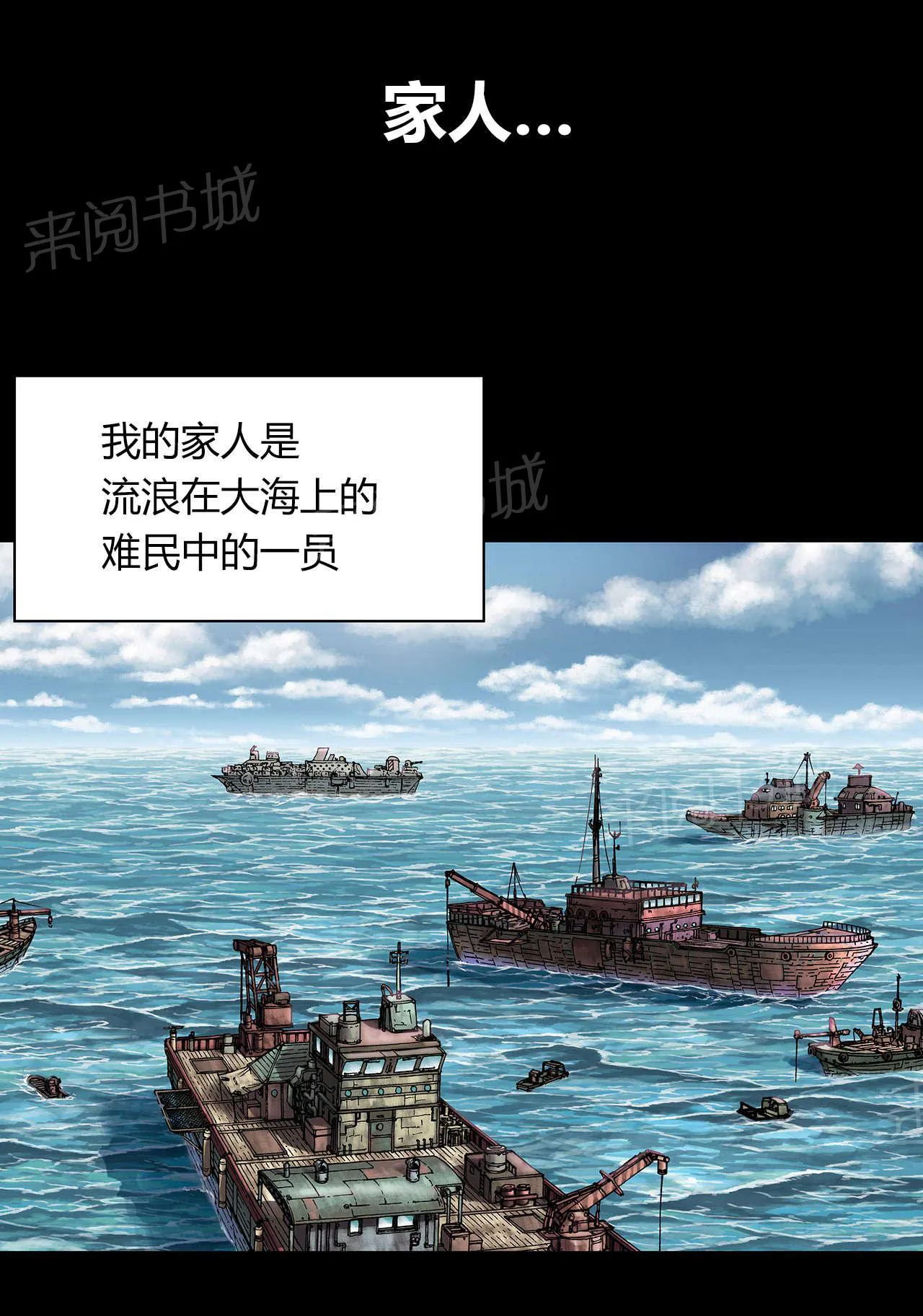 深海兽漫画原名叫什么漫画,第28话 家人10图