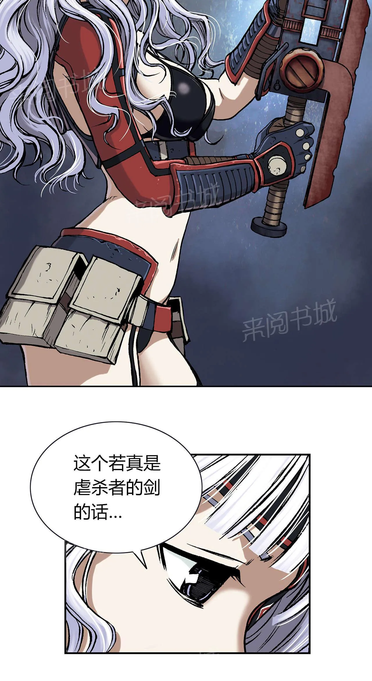 深海兽漫画原名叫什么漫画,第27话 虐杀者的剑18图