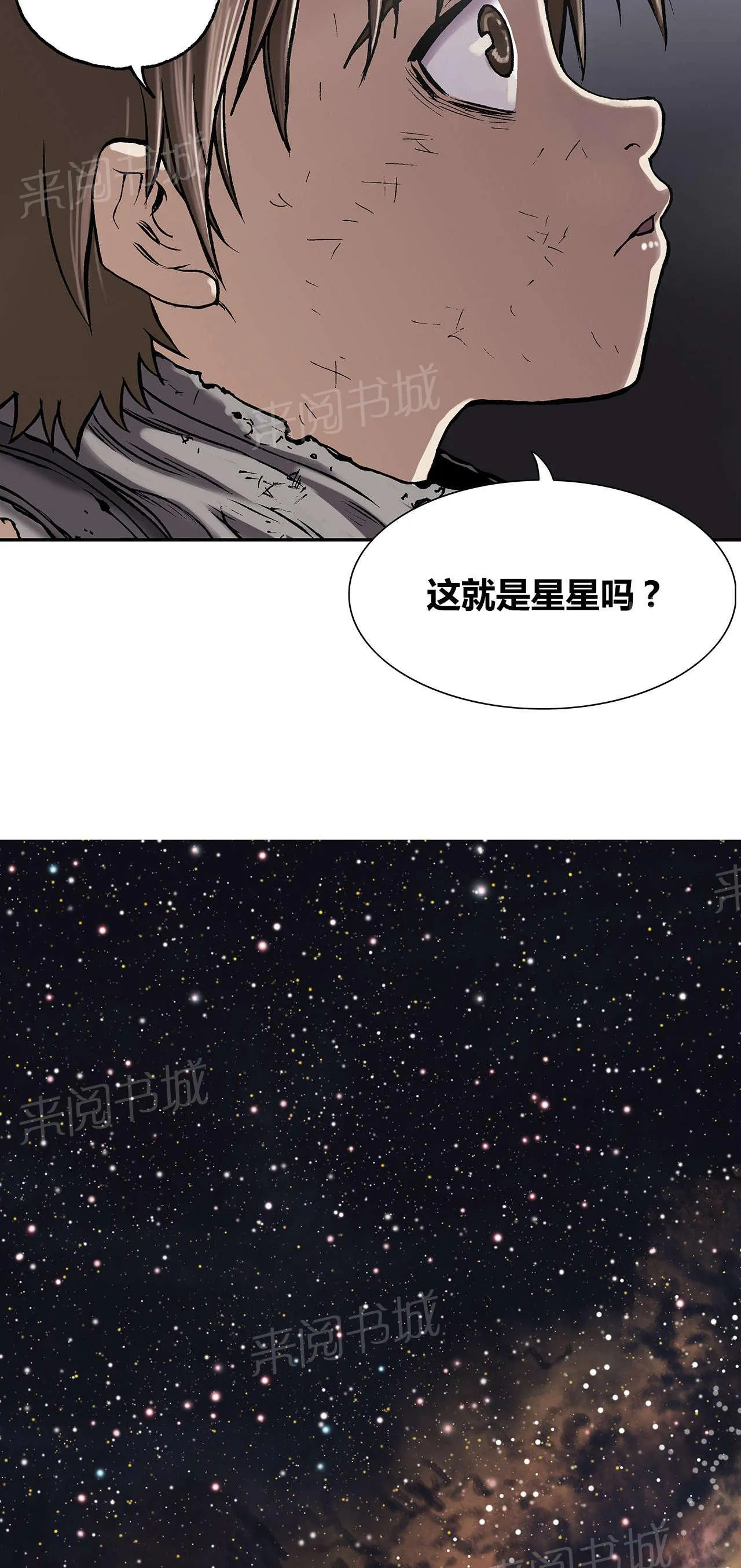 深海兽漫画免费版漫画,第26话 星星17图