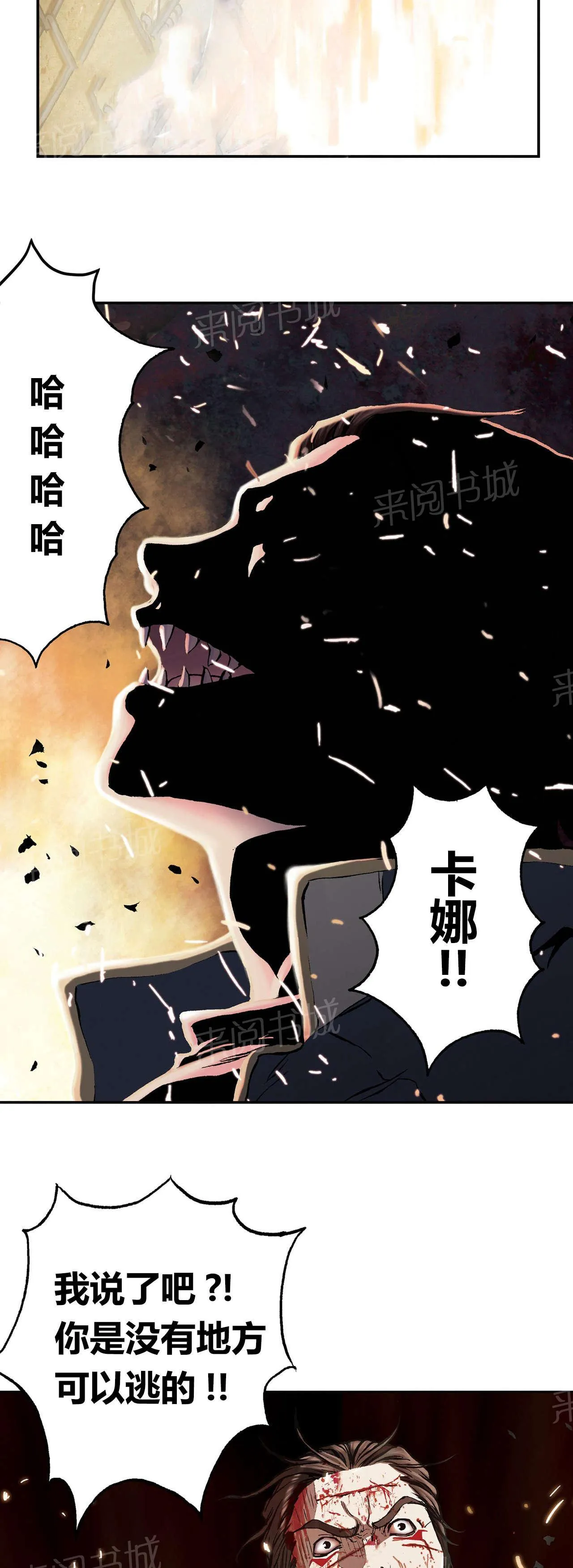 深海兽漫画全集解说漫画,第56话 计划4图