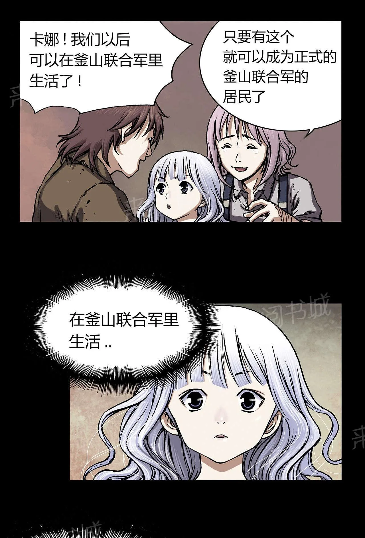 深海兽漫画原名叫什么漫画,第29话 噩梦17图