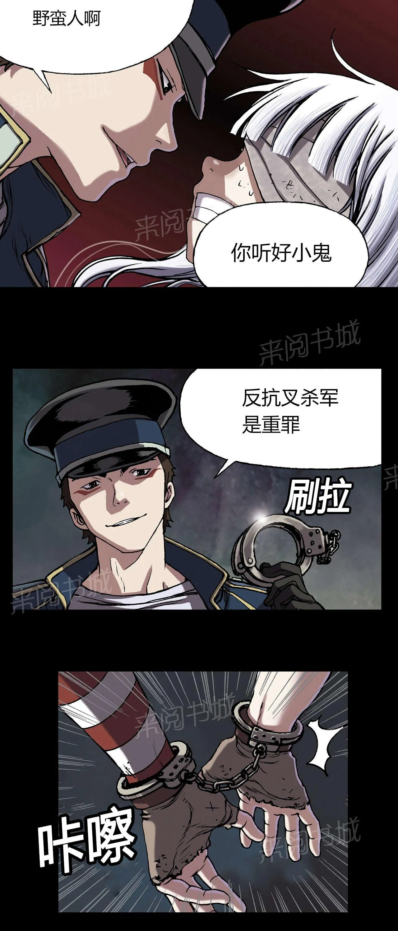 深海兽漫画原名叫什么漫画,第35话 居民23图