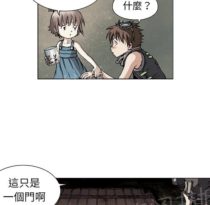 深海兽漫画原名叫什么漫画,第13话 剑的秘密69图