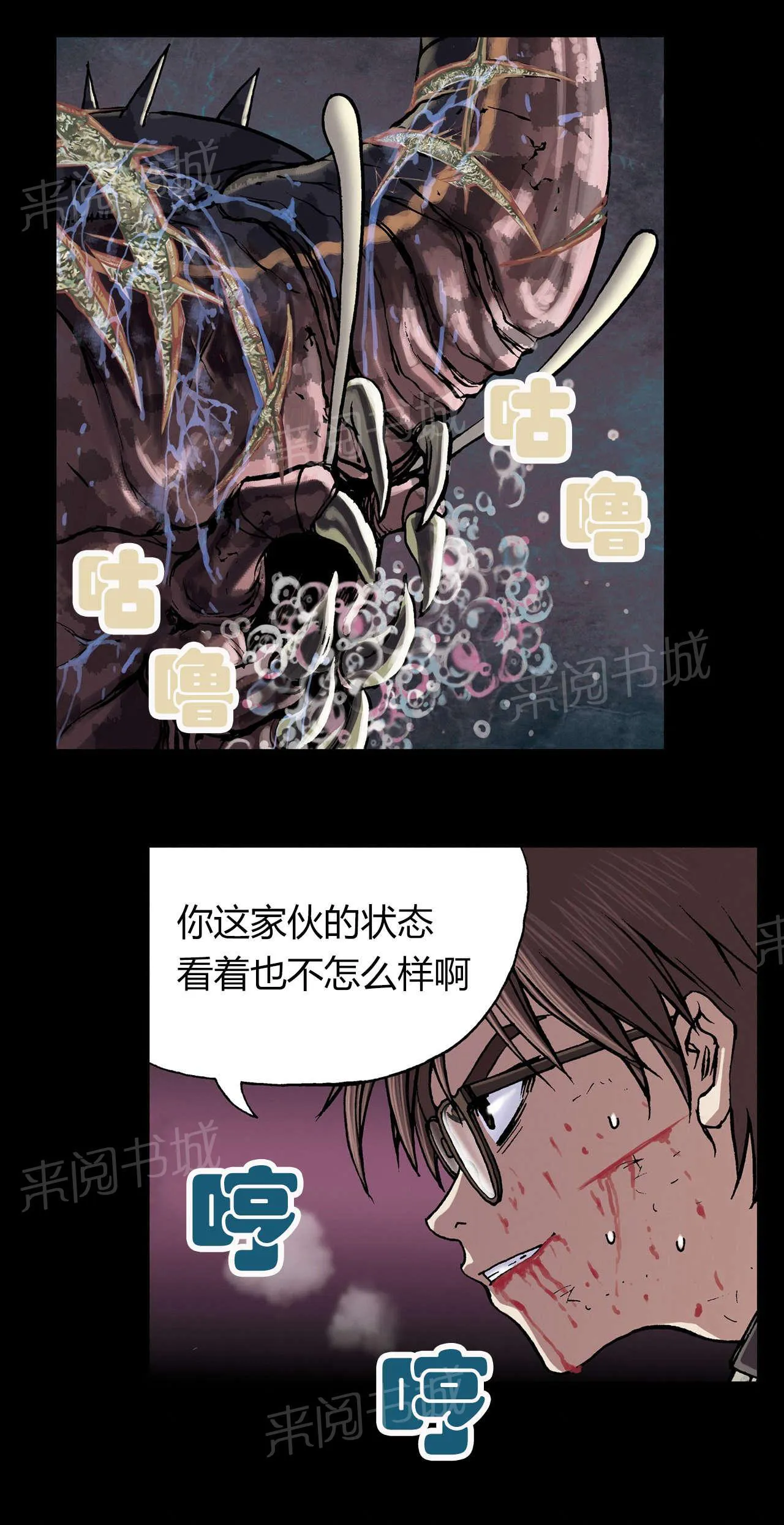 深海兽漫画原名叫什么漫画,第34话 日出20图