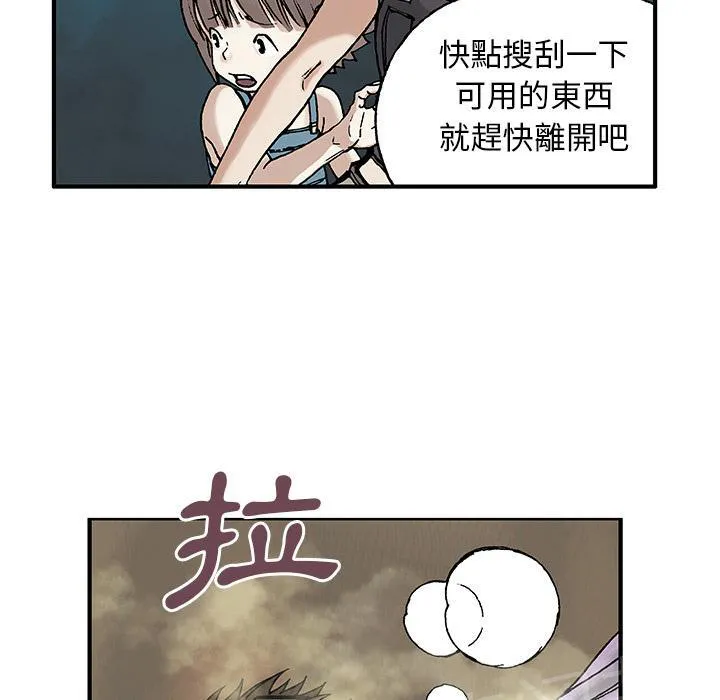 深海兽漫画原名叫什么漫画,第13话 剑的秘密19图