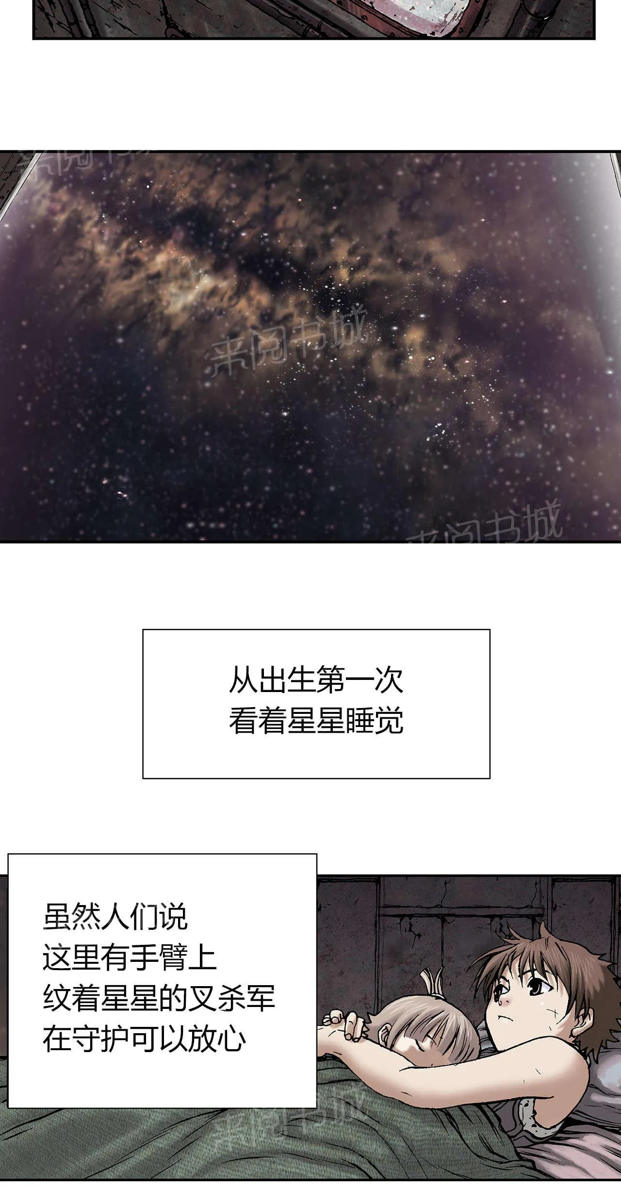 深海兽漫画原名叫什么漫画,第27话 虐杀者的剑22图