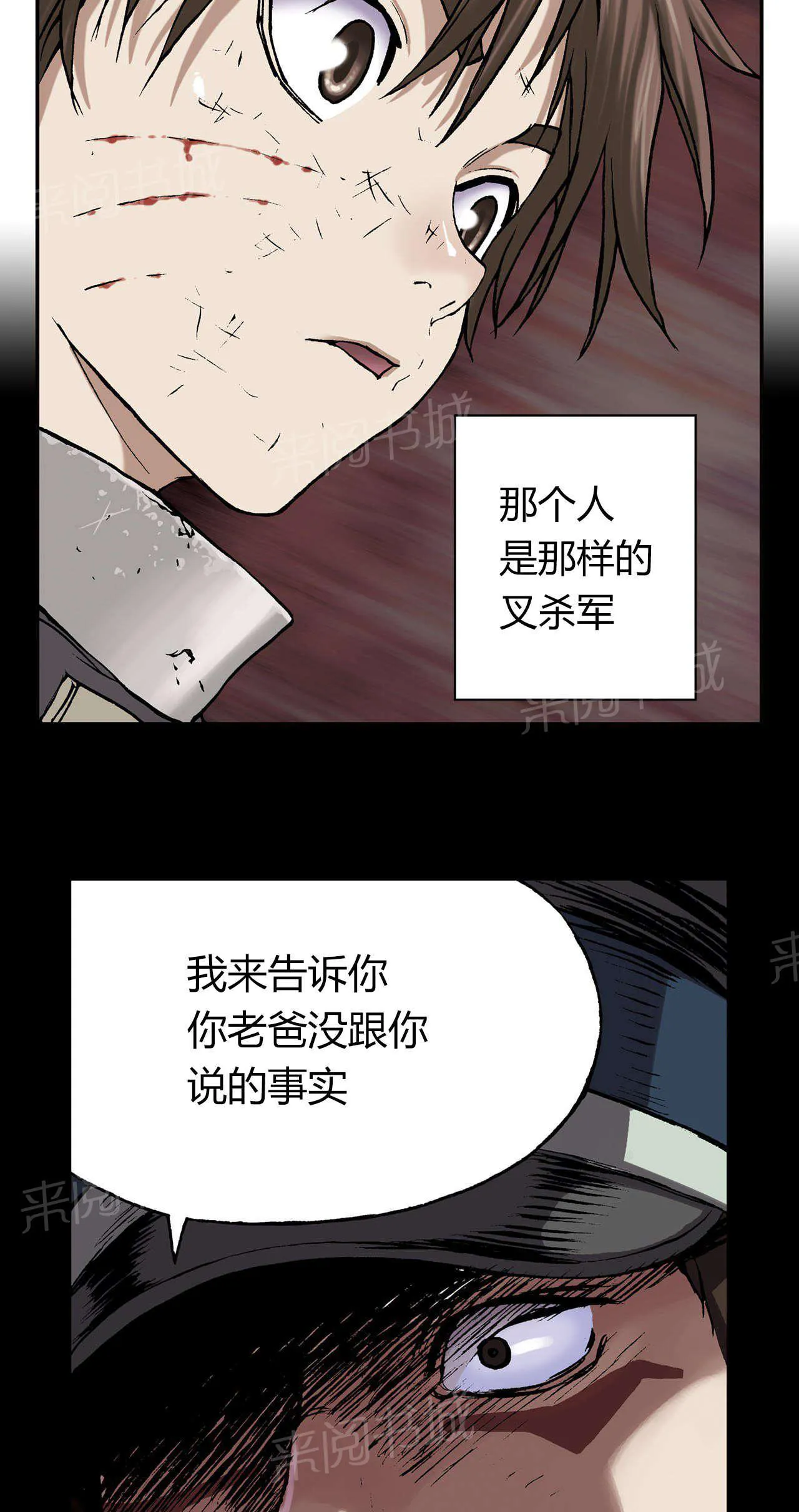 深海兽漫画免费版漫画,第47话 追捕8图