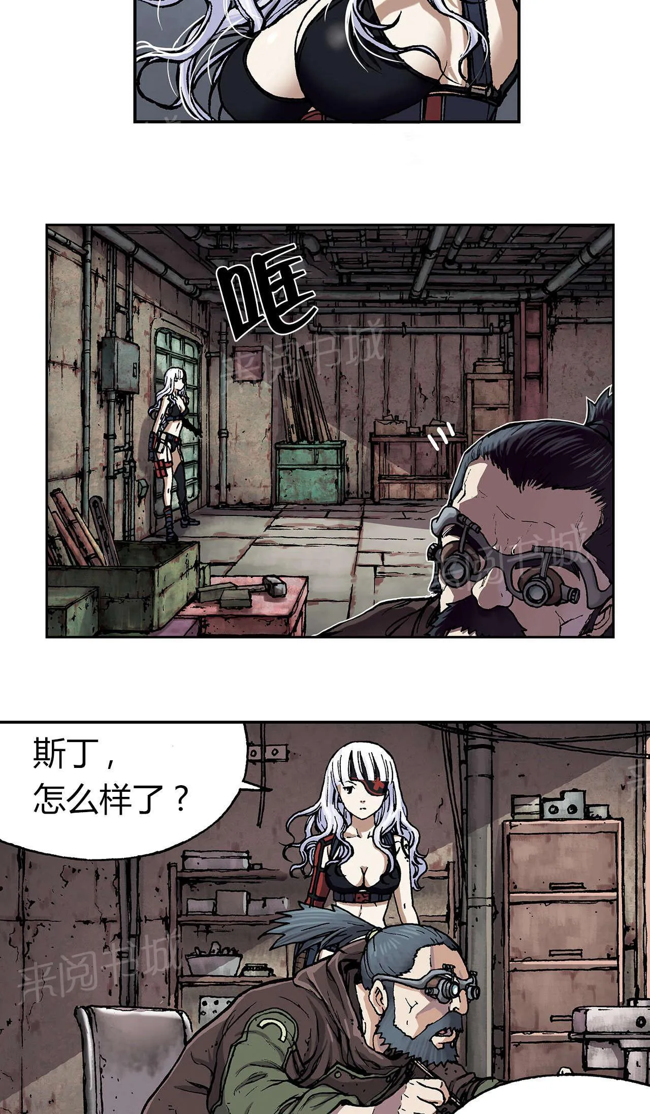 深海兽漫画原名叫什么漫画,第27话 虐杀者的剑14图