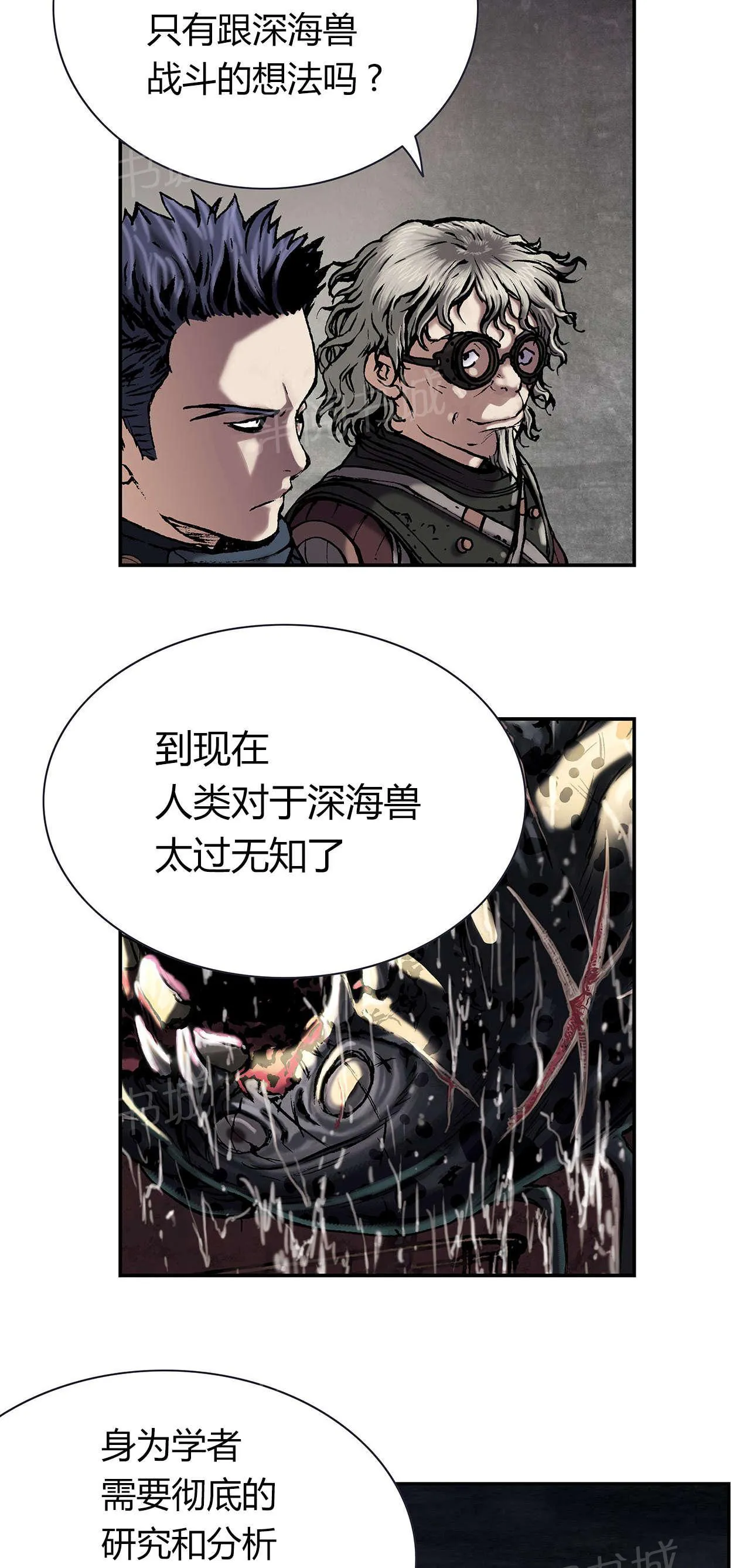 深海兽漫画原名叫什么漫画,第27话 虐杀者的剑9图