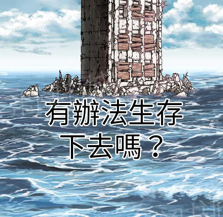 深海兽漫画原名叫什么漫画,第13话 剑的秘密44图